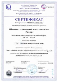 2012.12.10 Ханты-Мансийск - Снос и демонтаж зданий и сооружений.