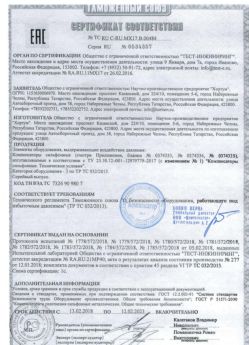 2018.02.13 Ханты-Мансийск - Элементы оборудования для воздействия давления.