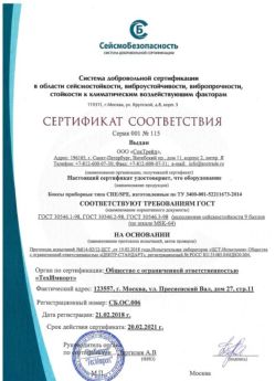 2018.02.21 Ханты-Мансийск - Боксы приборные типа СПЕ/SPE.