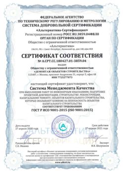 2018.04.27 Ханты-Мансийск - Демонтаж объектов строительства.